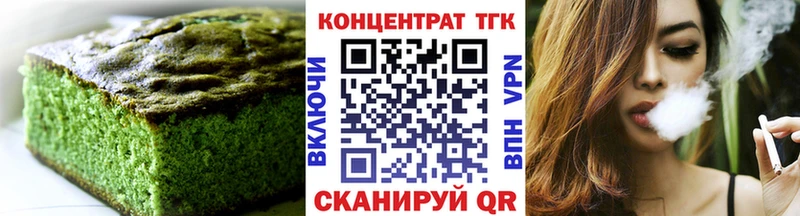 Cannafood марихуана  Купить  Шумиха 