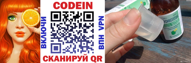 Кодеин напиток Lean (лин)  Купить  Шумиха 