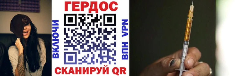 Героин гречка  Купить закладки  Шумиха 