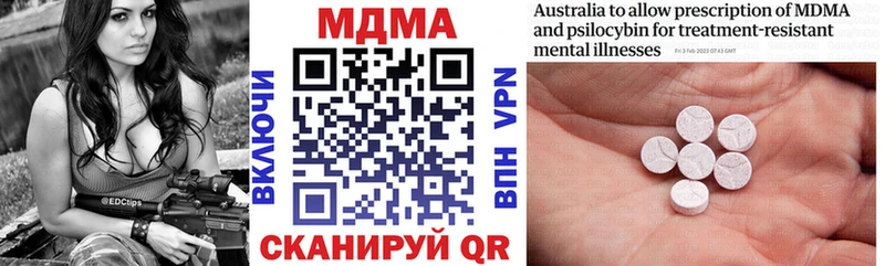 MDMA кристаллы  Купить закладки  Шумиха 